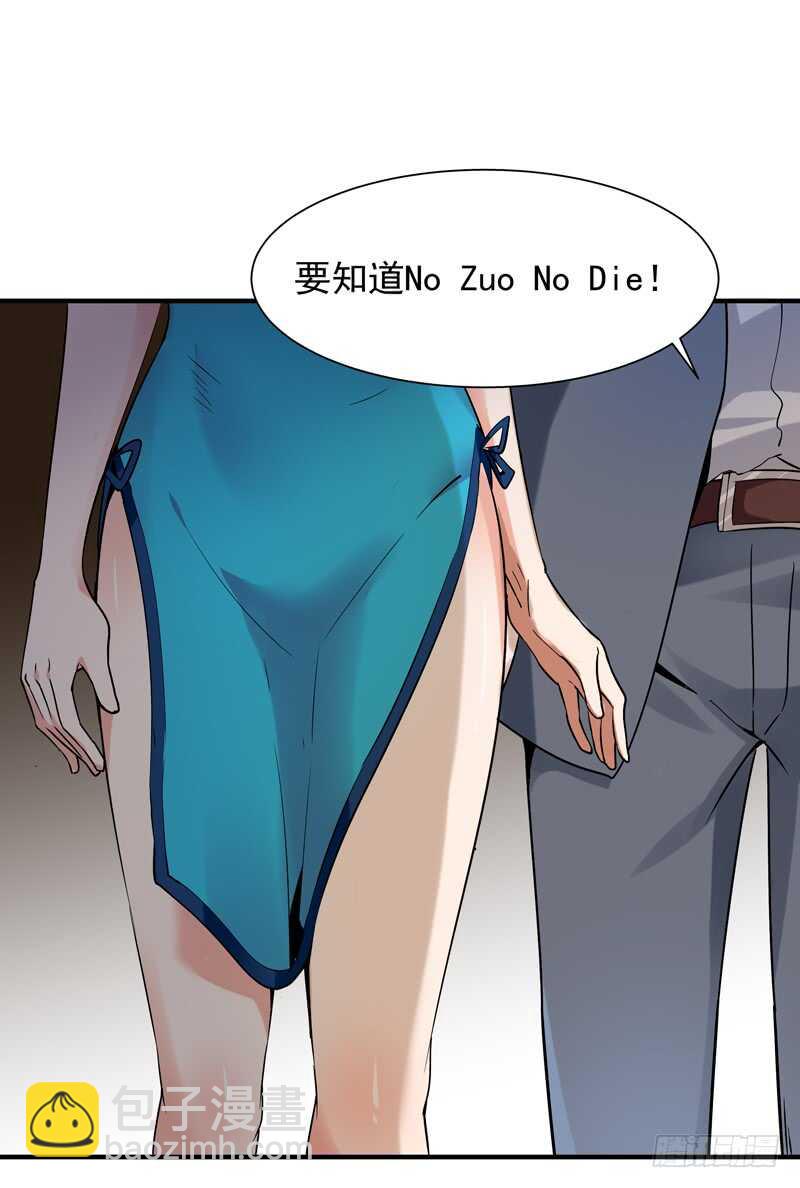 重生都市天尊韩漫全集-第40话 妹之颜艺无删减无遮挡章节图片 