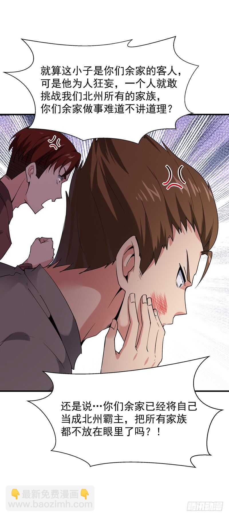 重生都市天尊韩漫全集-第40话 妹之颜艺无删减无遮挡章节图片 