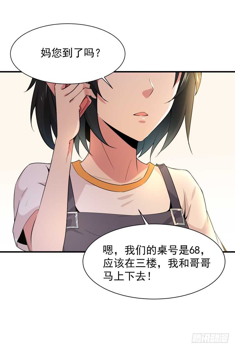 重生都市天尊韩漫全集-第40话 妹之颜艺无删减无遮挡章节图片 