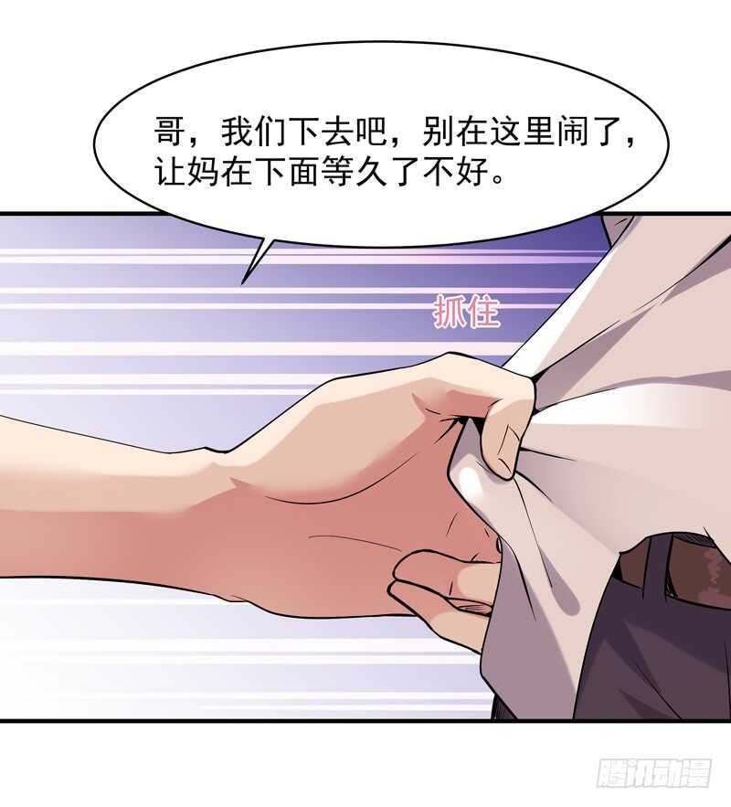 重生都市天尊韩漫全集-第40话 妹之颜艺无删减无遮挡章节图片 