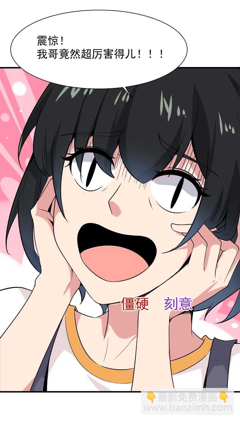 重生都市天尊韩漫全集-第40话 妹之颜艺无删减无遮挡章节图片 