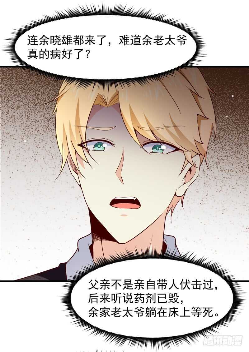重生都市天尊韩漫全集-第40话 妹之颜艺无删减无遮挡章节图片 