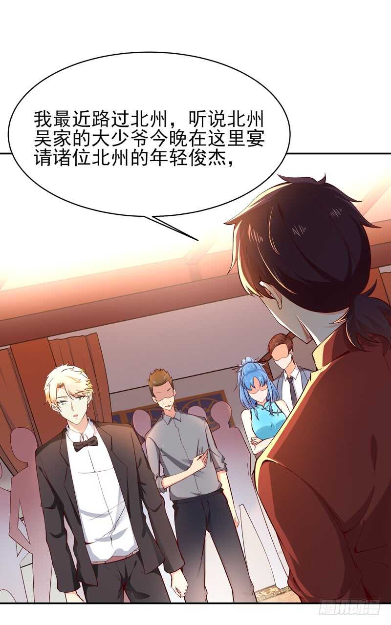 重生都市天尊韩漫全集-第41话 都是垃圾无删减无遮挡章节图片 