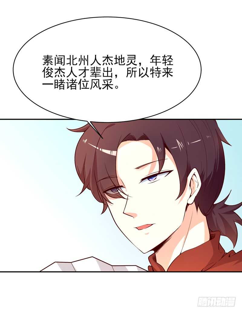 重生都市天尊韩漫全集-第41话 都是垃圾无删减无遮挡章节图片 