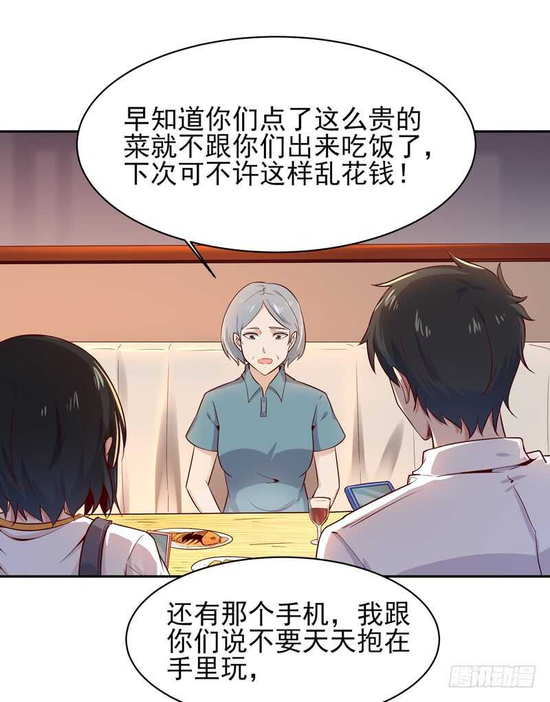 重生都市天尊韩漫全集-第41话 都是垃圾无删减无遮挡章节图片 