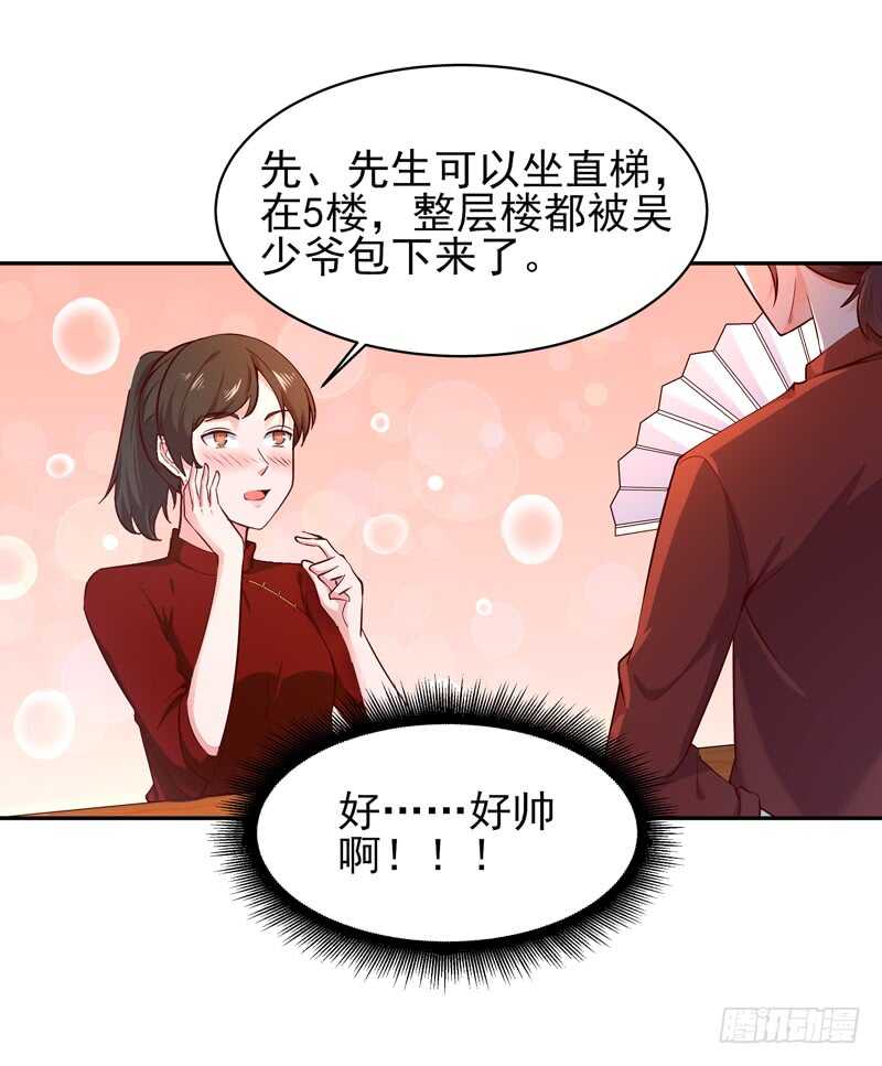 重生都市天尊韩漫全集-第41话 都是垃圾无删减无遮挡章节图片 