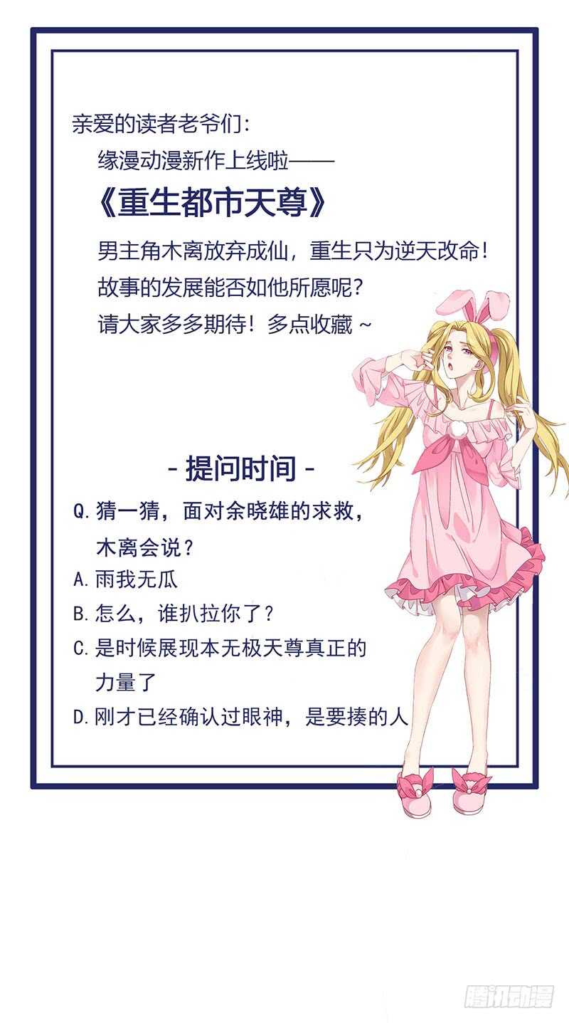 重生都市天尊韩漫全集-第41话 都是垃圾无删减无遮挡章节图片 