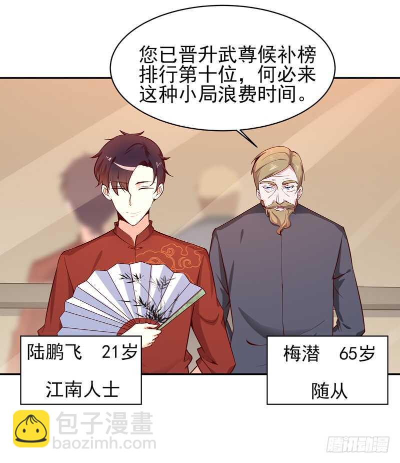 重生都市天尊韩漫全集-第41话 都是垃圾无删减无遮挡章节图片 