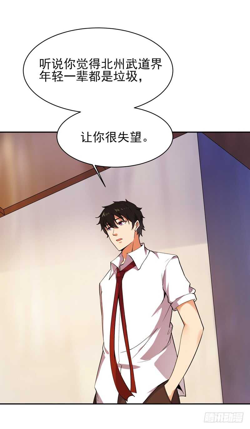 重生都市天尊韩漫全集-第43话 不吃药药无删减无遮挡章节图片 