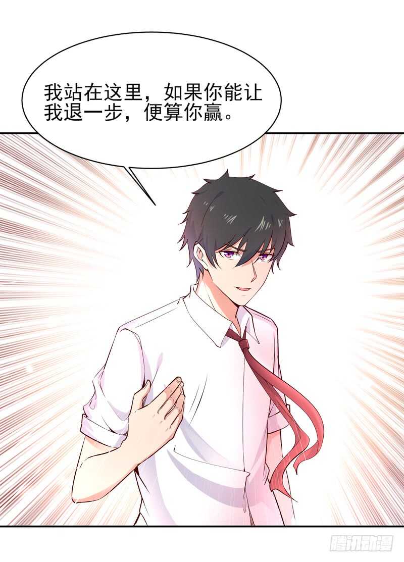 重生都市天尊韩漫全集-第43话 不吃药药无删减无遮挡章节图片 