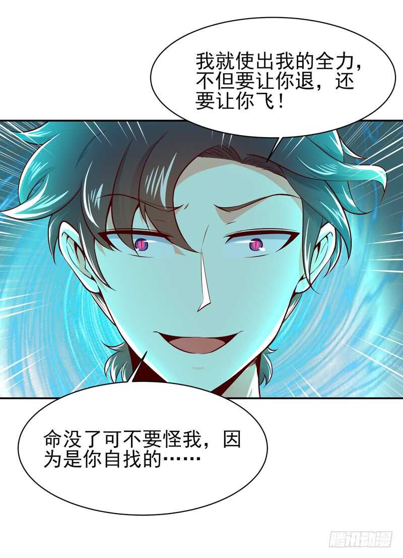 重生都市天尊韩漫全集-第43话 不吃药药无删减无遮挡章节图片 