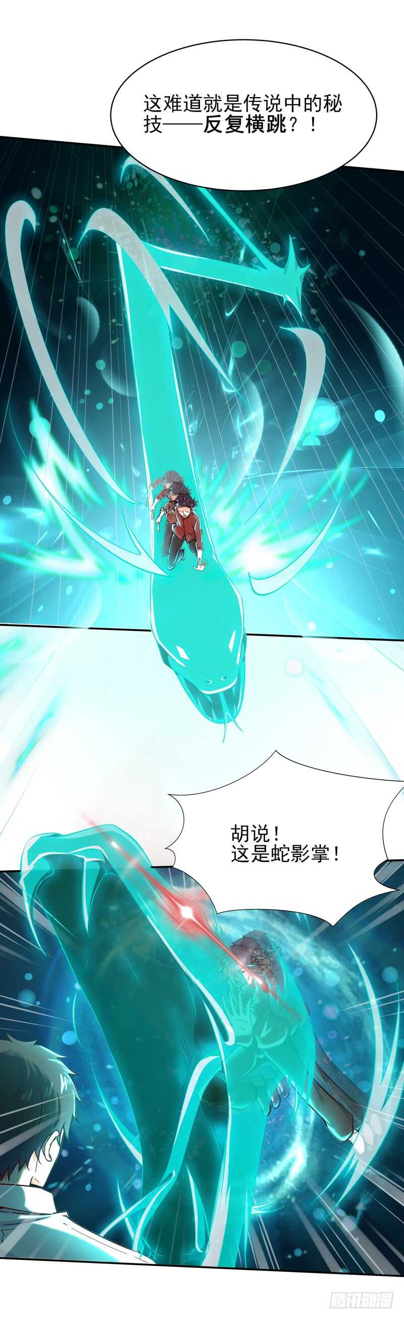 重生都市天尊韩漫全集-第43话 不吃药药无删减无遮挡章节图片 