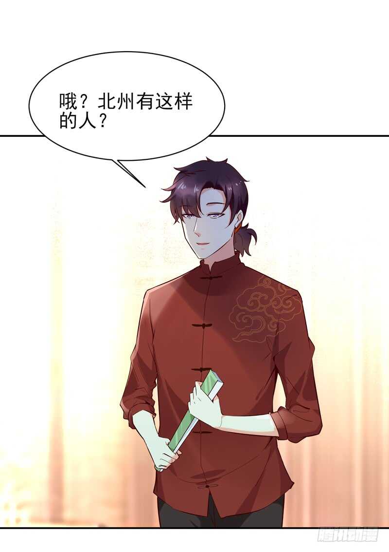 重生都市天尊韩漫全集-第43话 不吃药药无删减无遮挡章节图片 