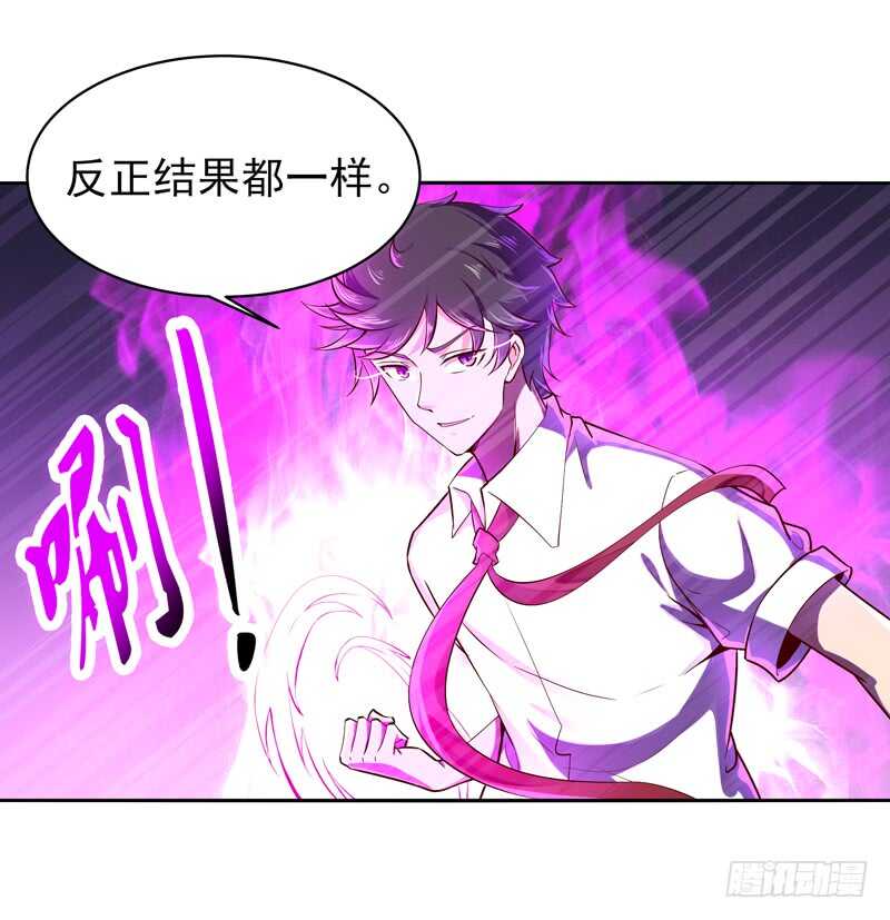 重生都市天尊韩漫全集-第43话 不吃药药无删减无遮挡章节图片 