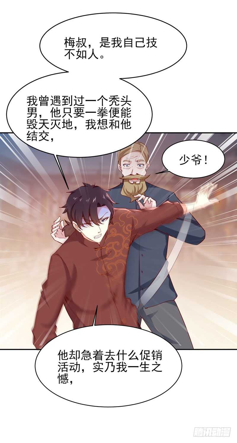 重生都市天尊韩漫全集-第43话 不吃药药无删减无遮挡章节图片 