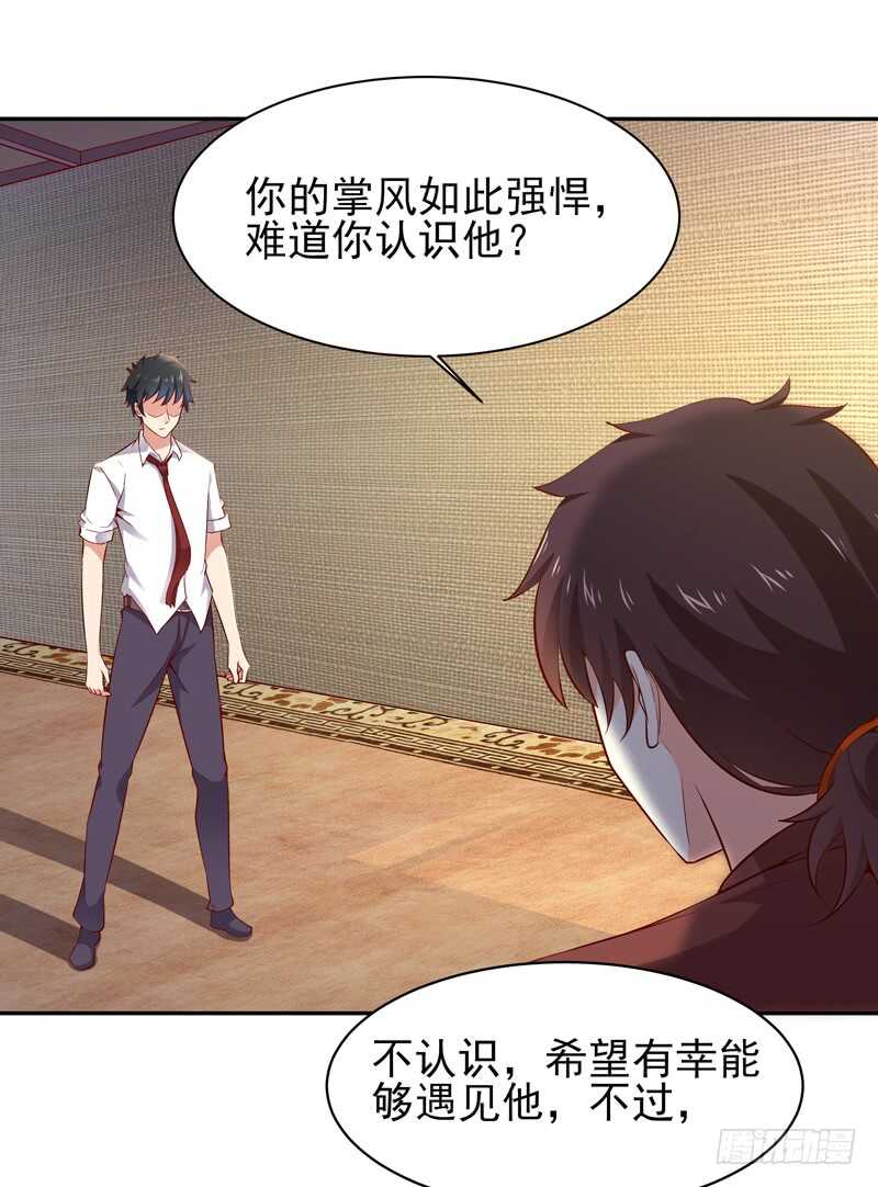 重生都市天尊韩漫全集-第43话 不吃药药无删减无遮挡章节图片 