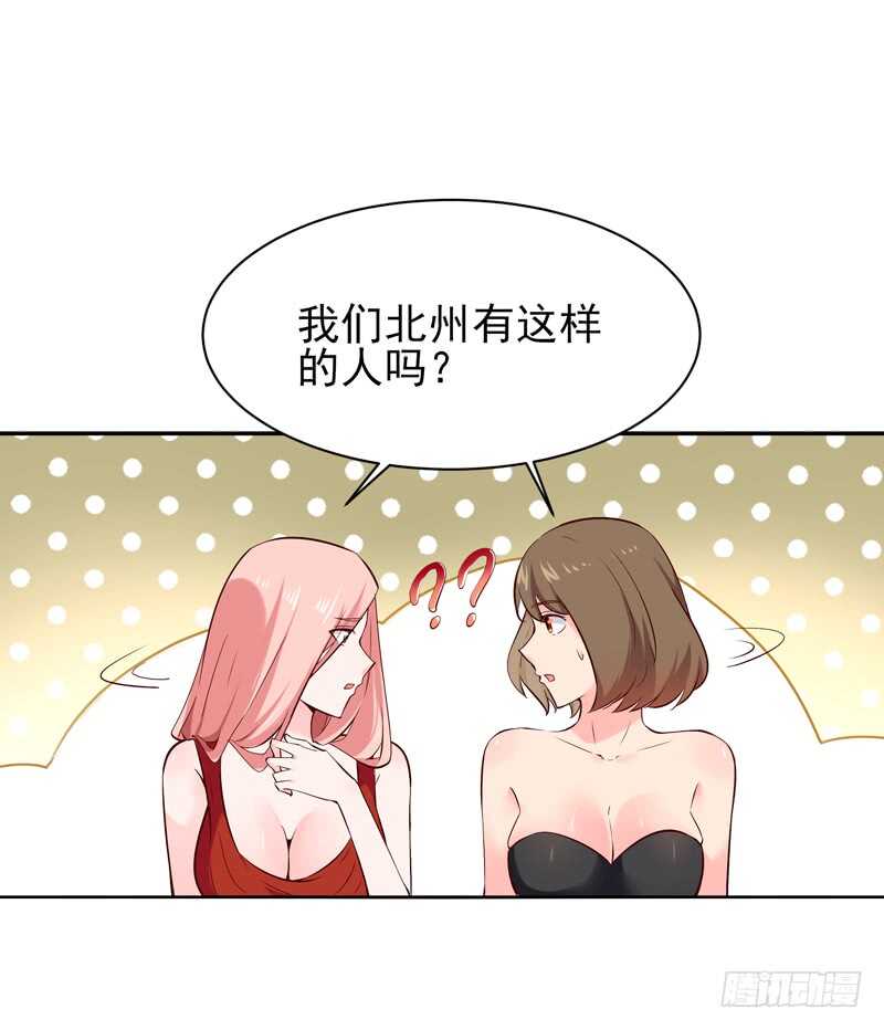 重生都市天尊韩漫全集-第43话 不吃药药无删减无遮挡章节图片 