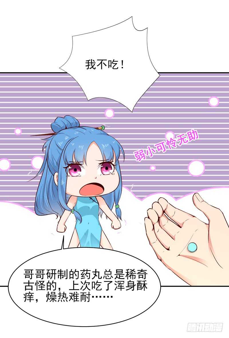 重生都市天尊韩漫全集-第43话 不吃药药无删减无遮挡章节图片 