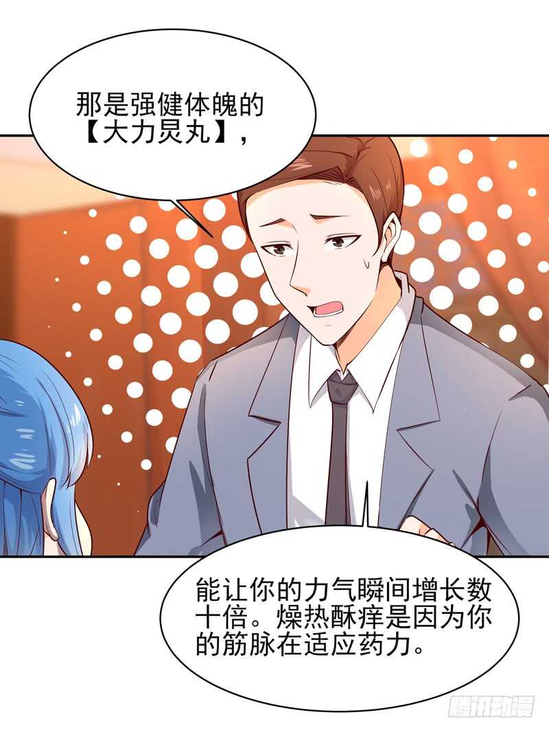 重生都市天尊韩漫全集-第43话 不吃药药无删减无遮挡章节图片 