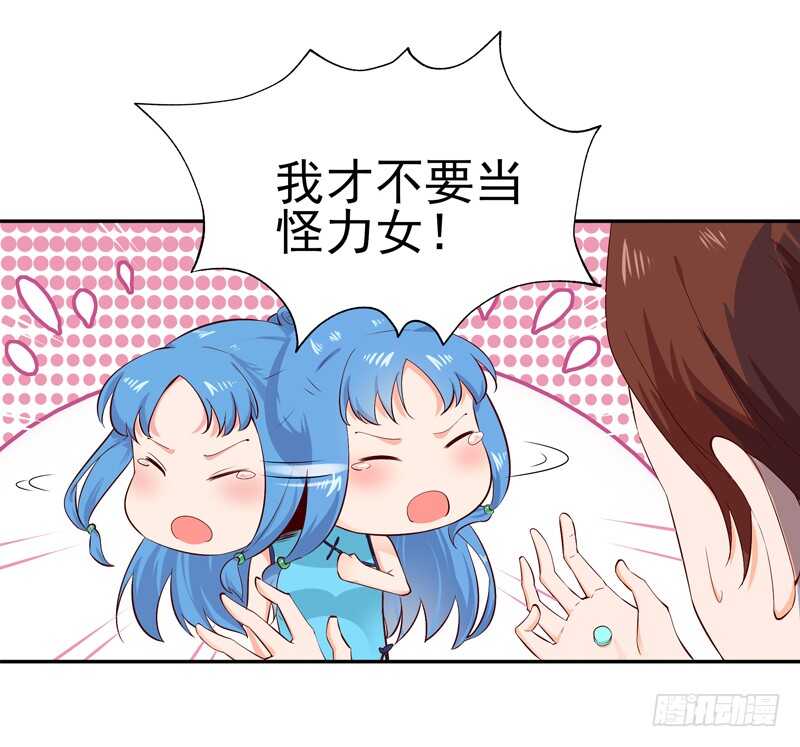 重生都市天尊韩漫全集-第43话 不吃药药无删减无遮挡章节图片 