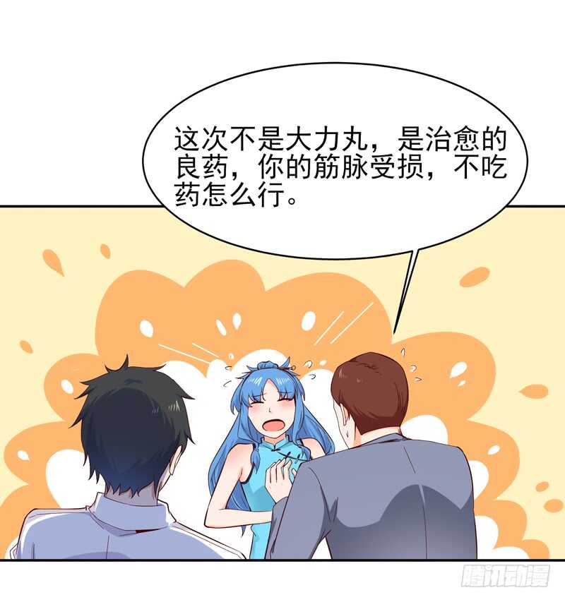 重生都市天尊韩漫全集-第43话 不吃药药无删减无遮挡章节图片 