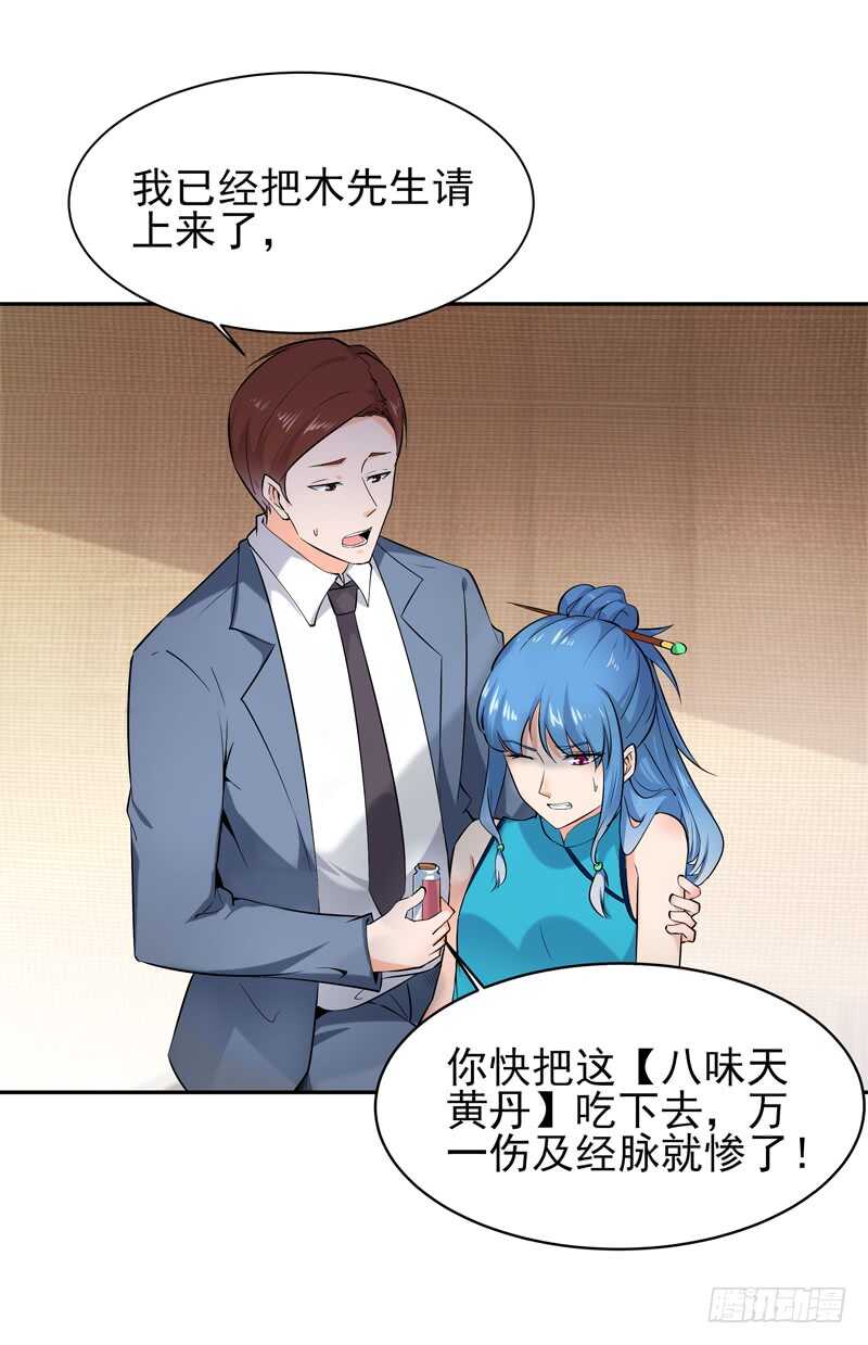 重生都市天尊韩漫全集-第43话 不吃药药无删减无遮挡章节图片 