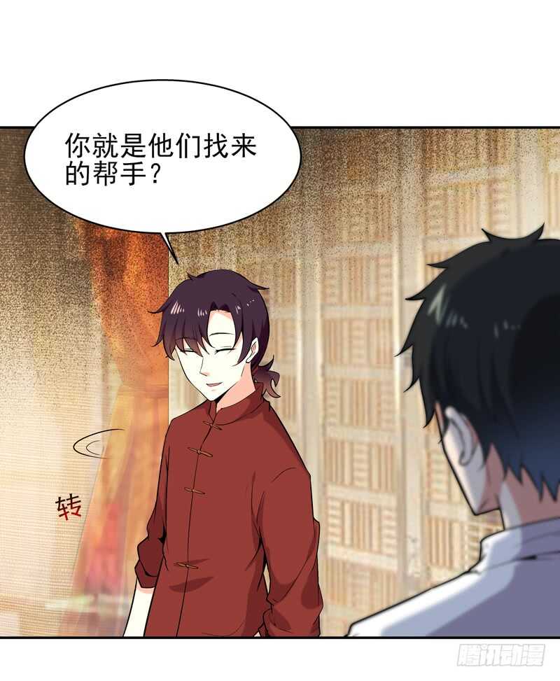 重生都市天尊韩漫全集-第43话 不吃药药无删减无遮挡章节图片 