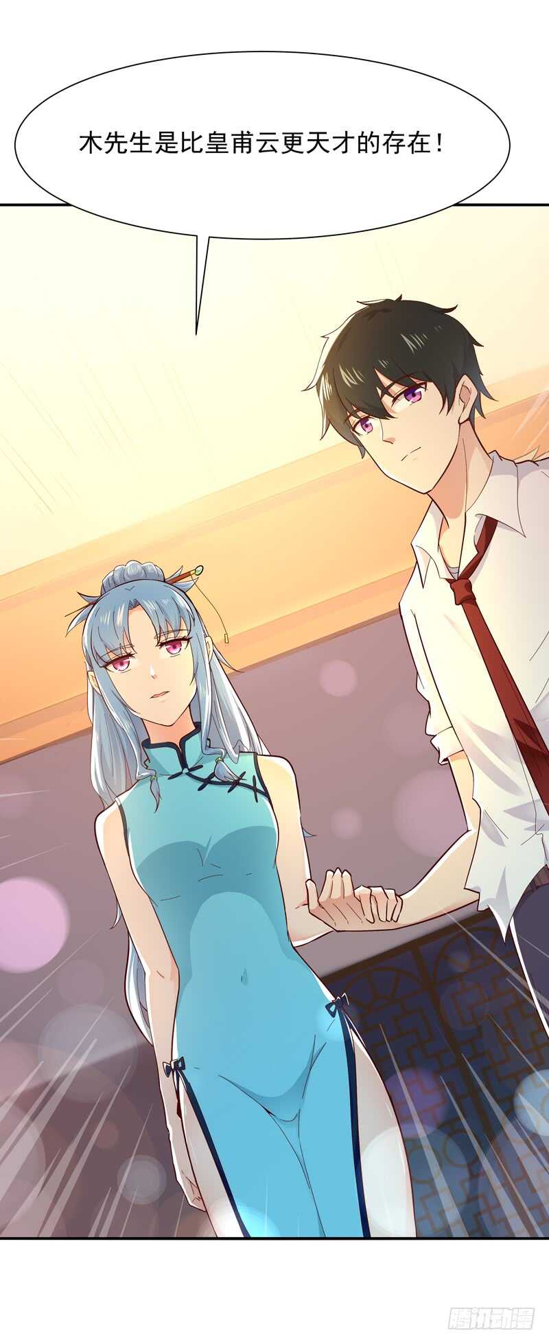 重生都市天尊韩漫全集-第44话 强大存在无删减无遮挡章节图片 