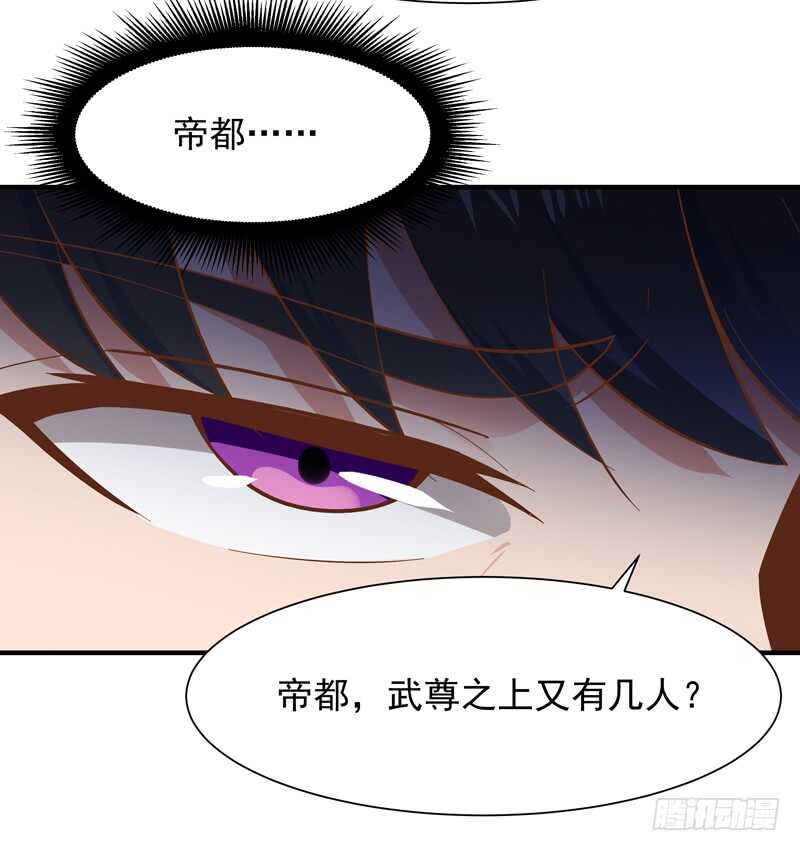 重生都市天尊韩漫全集-第44话 强大存在无删减无遮挡章节图片 