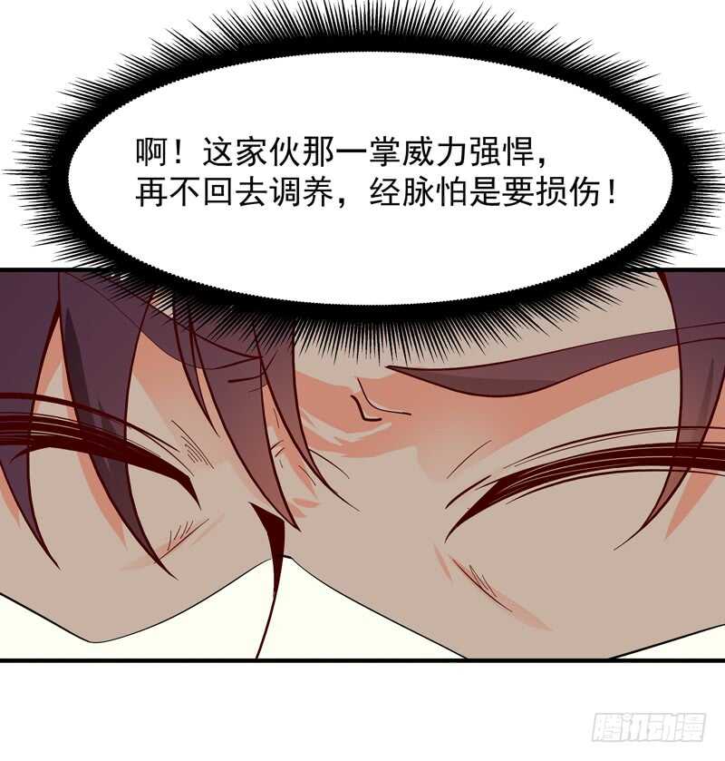 重生都市天尊韩漫全集-第44话 强大存在无删减无遮挡章节图片 