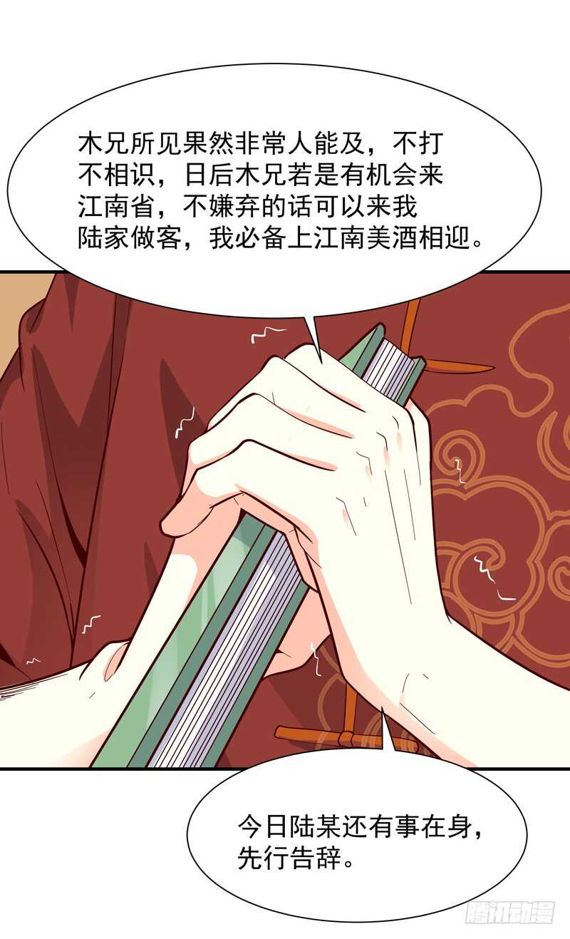 重生都市天尊韩漫全集-第44话 强大存在无删减无遮挡章节图片 