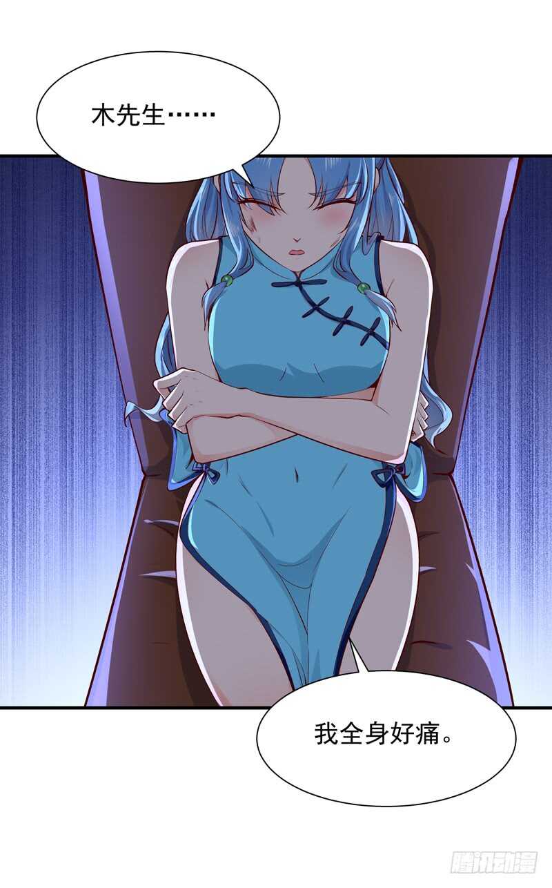重生都市天尊韩漫全集-第44话 强大存在无删减无遮挡章节图片 