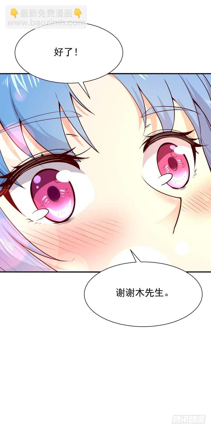 重生都市天尊韩漫全集-第44话 强大存在无删减无遮挡章节图片 