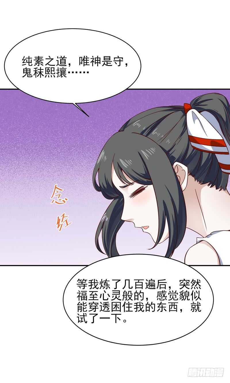 重生都市天尊韩漫全集-第45话 鬼修天才无删减无遮挡章节图片 