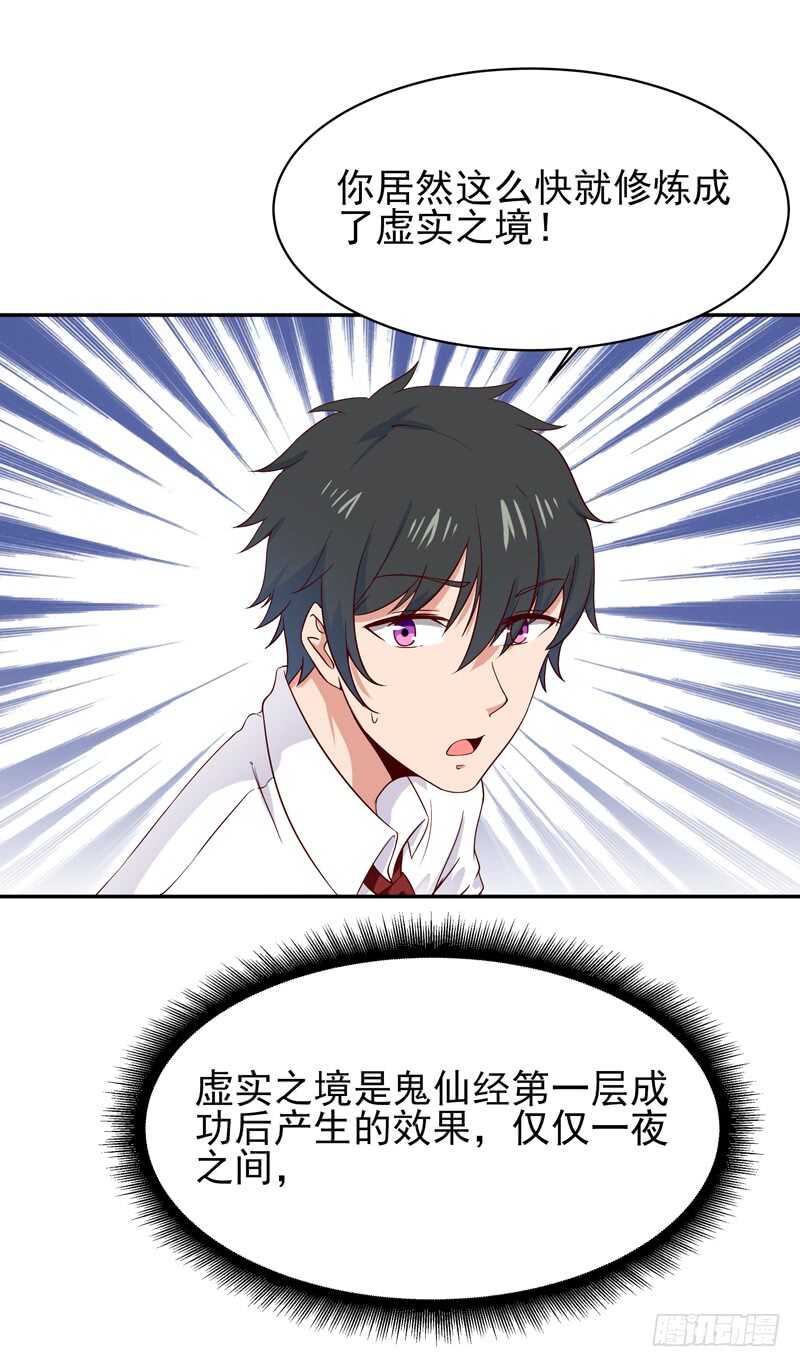 重生都市天尊韩漫全集-第45话 鬼修天才无删减无遮挡章节图片 