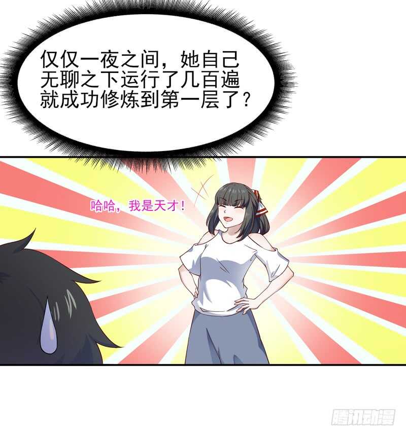 重生都市天尊韩漫全集-第45话 鬼修天才无删减无遮挡章节图片 