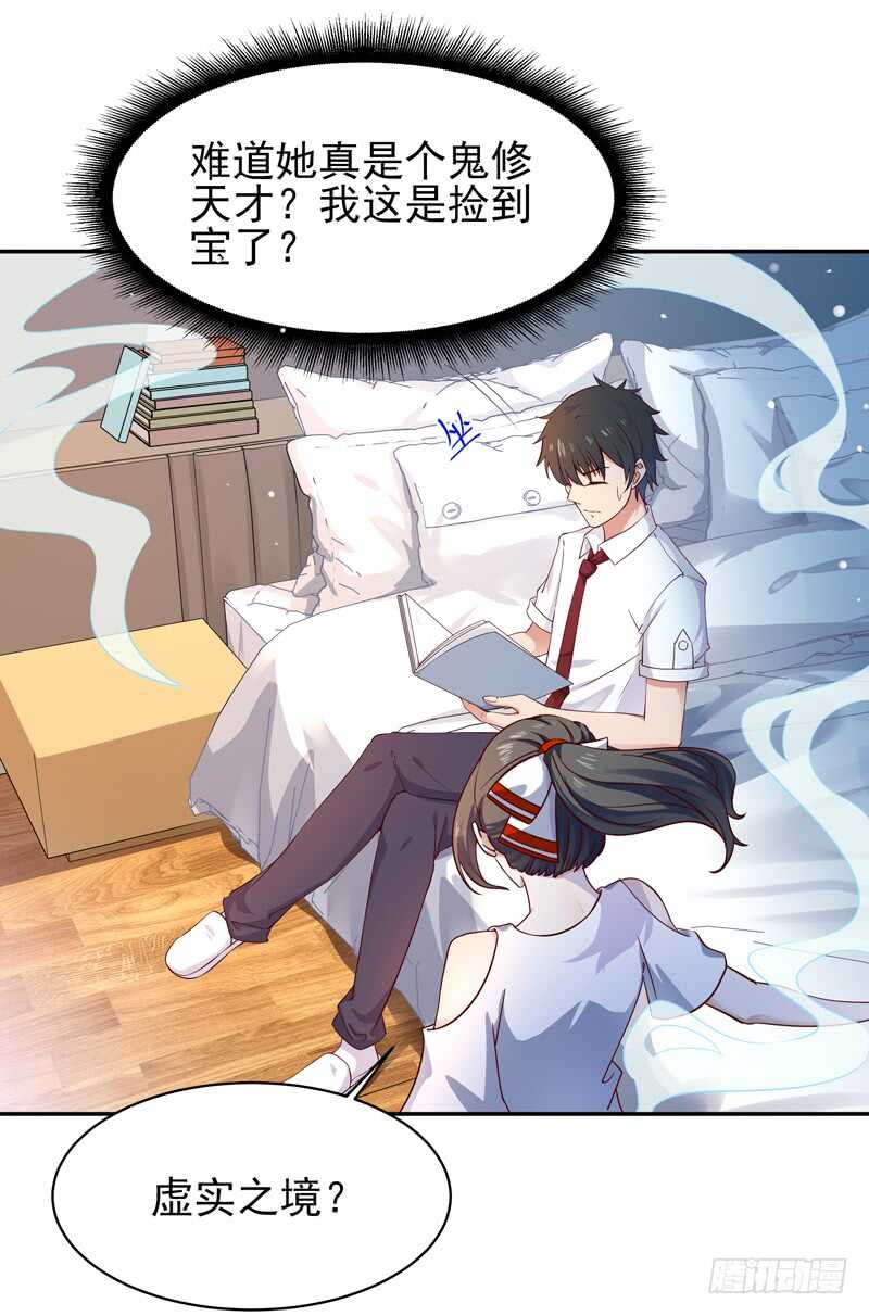 重生都市天尊韩漫全集-第45话 鬼修天才无删减无遮挡章节图片 