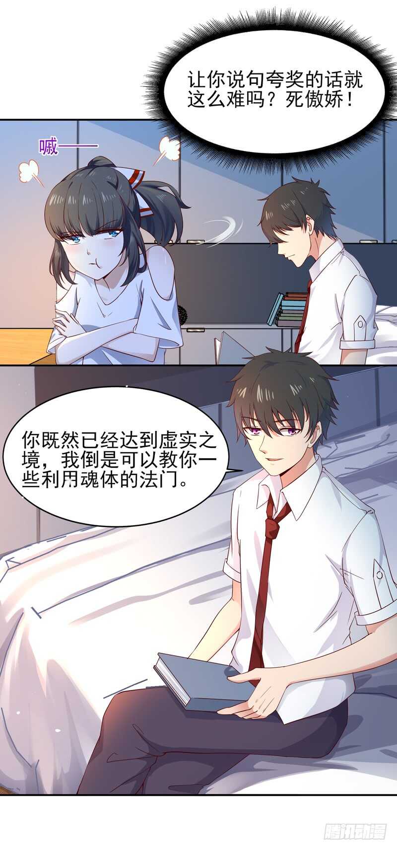 重生都市天尊韩漫全集-第45话 鬼修天才无删减无遮挡章节图片 