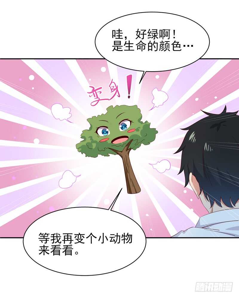 重生都市天尊韩漫全集-第45话 鬼修天才无删减无遮挡章节图片 