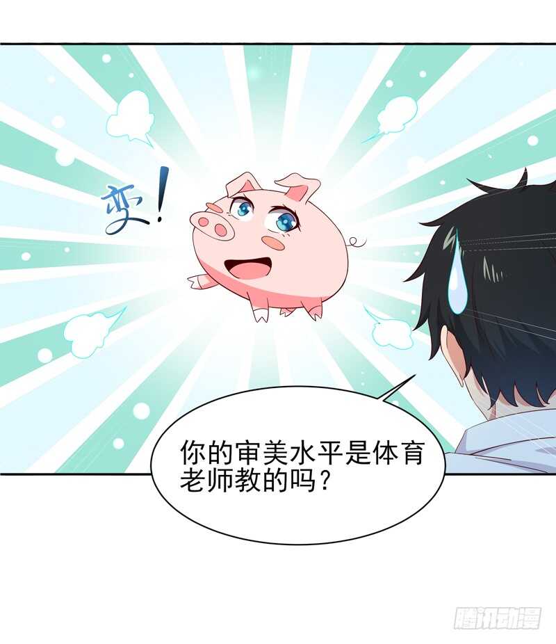 重生都市天尊韩漫全集-第45话 鬼修天才无删减无遮挡章节图片 