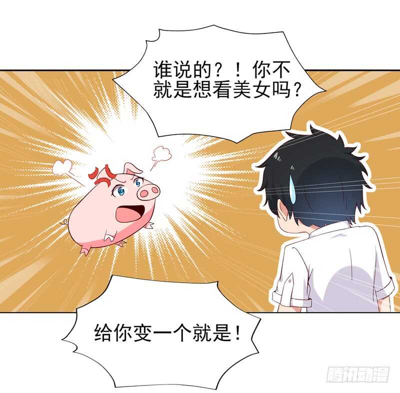 重生都市天尊韩漫全集-第45话 鬼修天才无删减无遮挡章节图片 