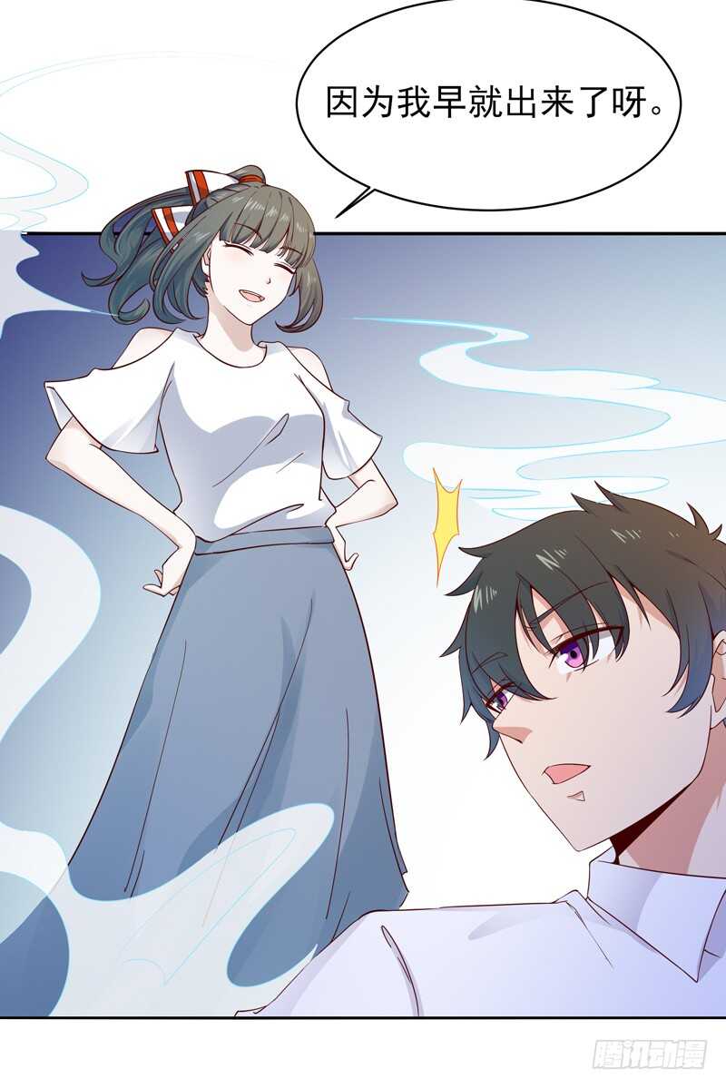 重生都市天尊韩漫全集-第45话 鬼修天才无删减无遮挡章节图片 