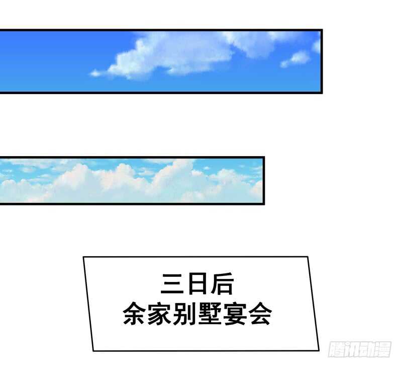 重生都市天尊韩漫全集-第46话 赴生辰宴无删减无遮挡章节图片 