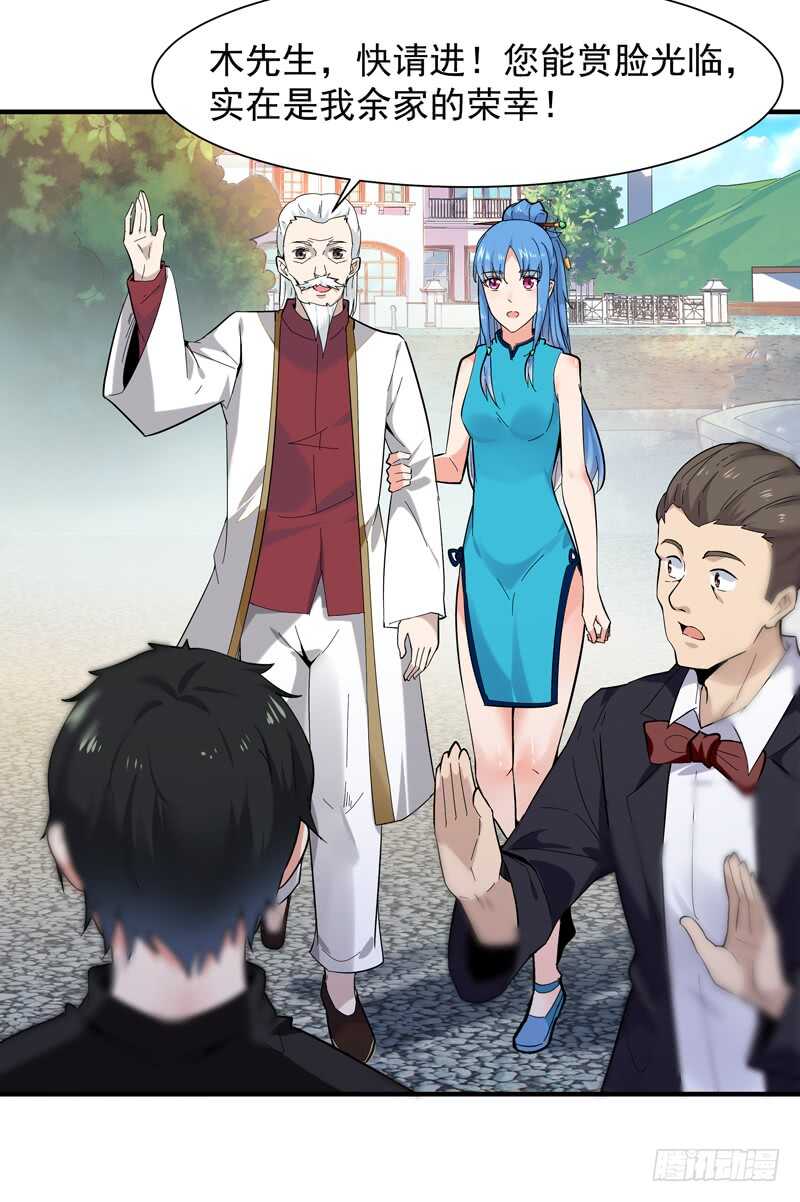 重生都市天尊韩漫全集-第46话 赴生辰宴无删减无遮挡章节图片 