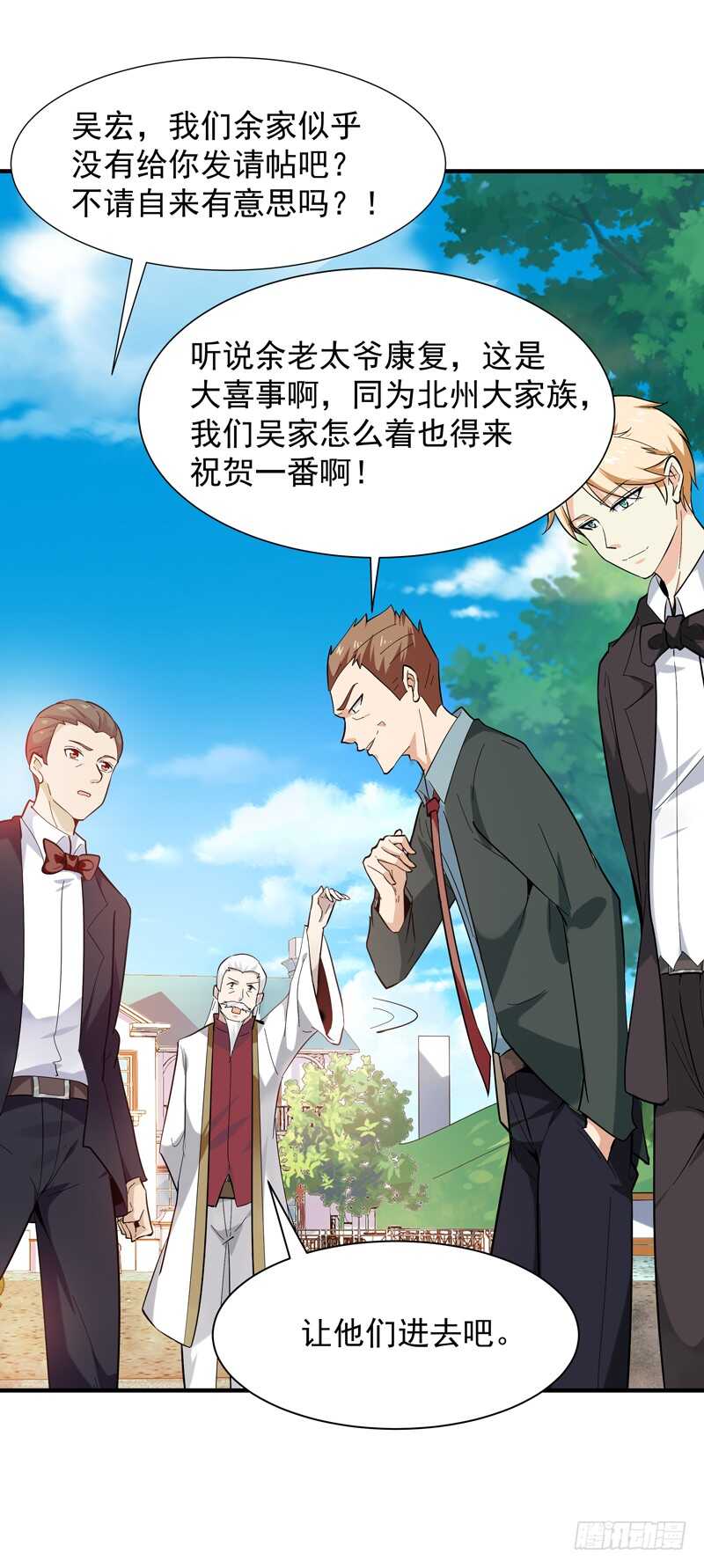 重生都市天尊韩漫全集-第46话 赴生辰宴无删减无遮挡章节图片 