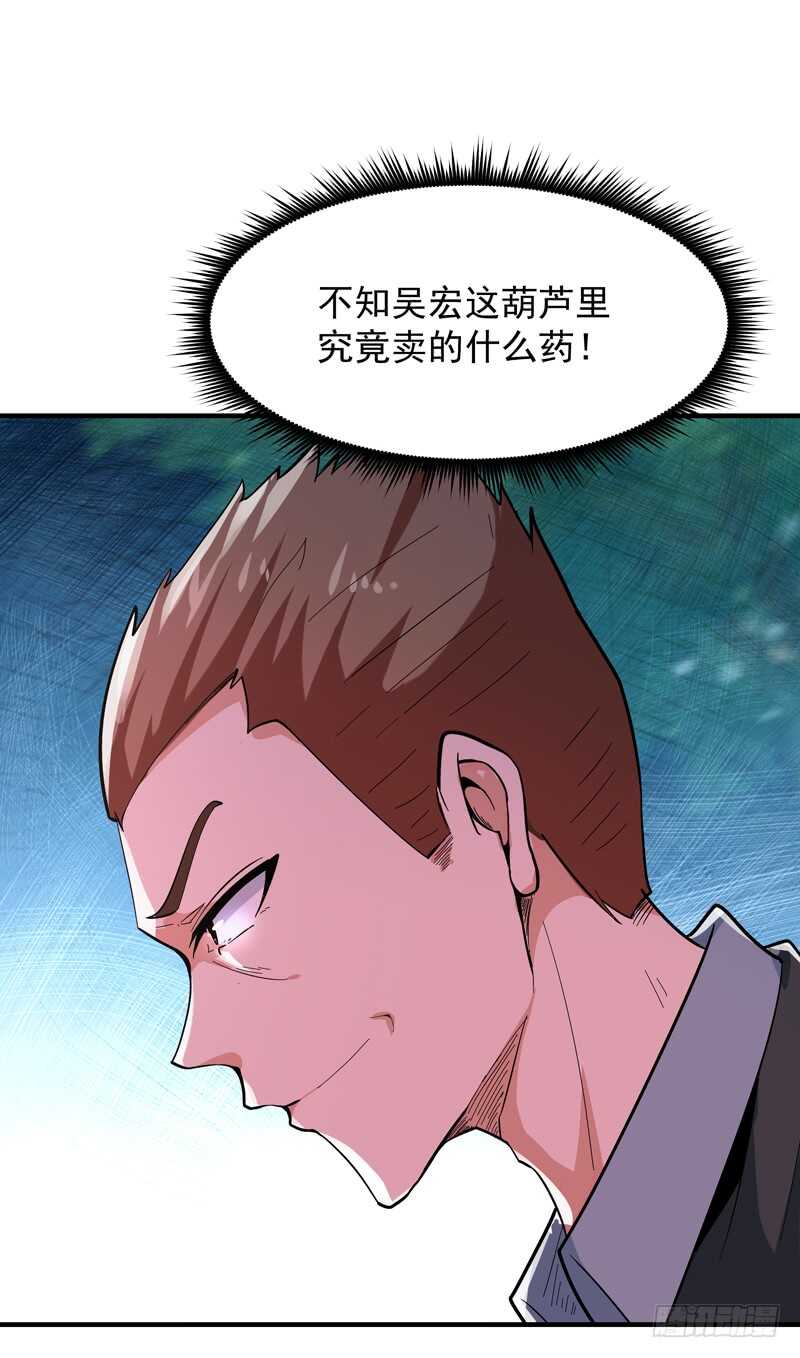 重生都市天尊韩漫全集-第46话 赴生辰宴无删减无遮挡章节图片 