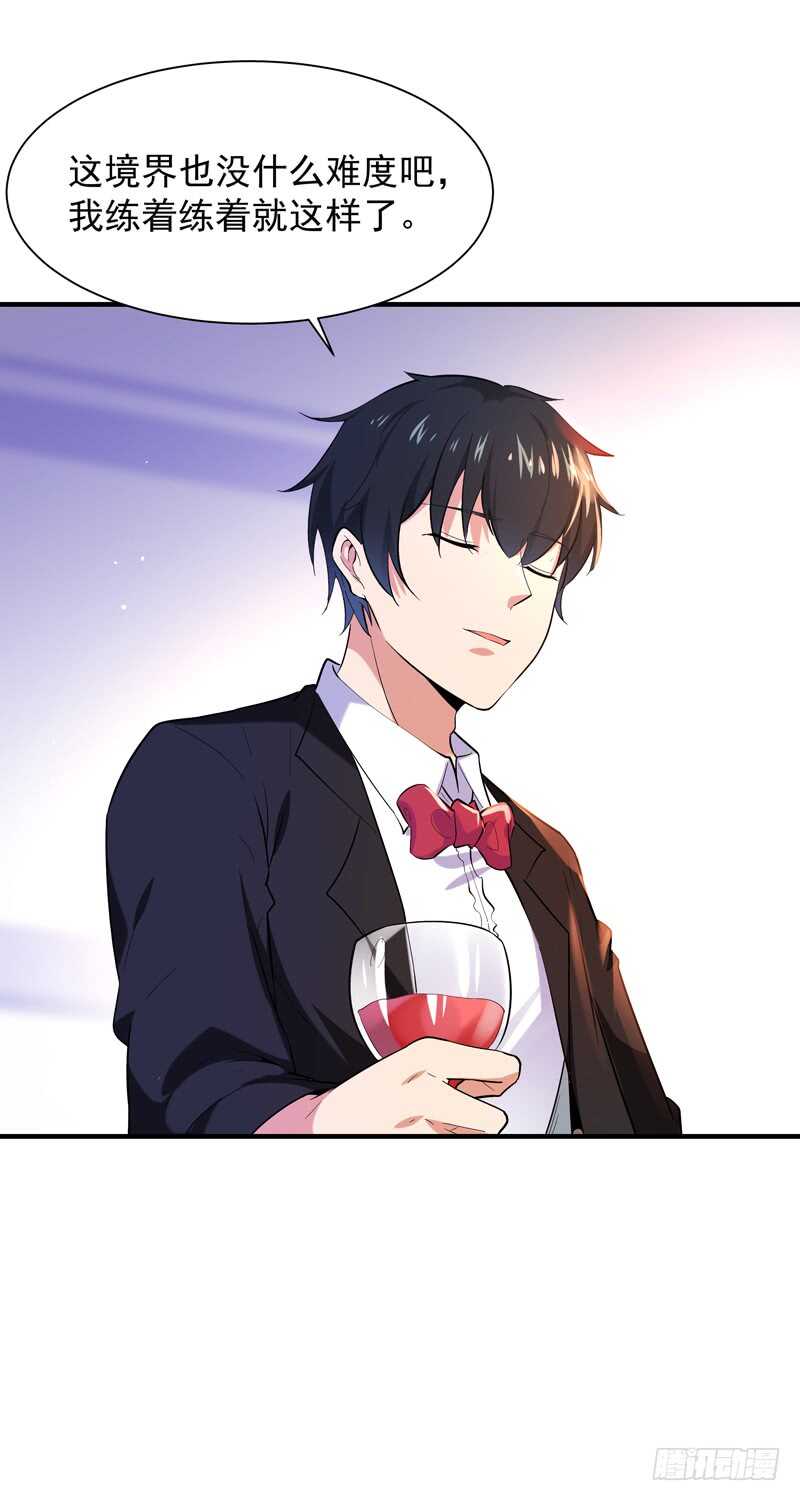 重生都市天尊韩漫全集-第46话 赴生辰宴无删减无遮挡章节图片 