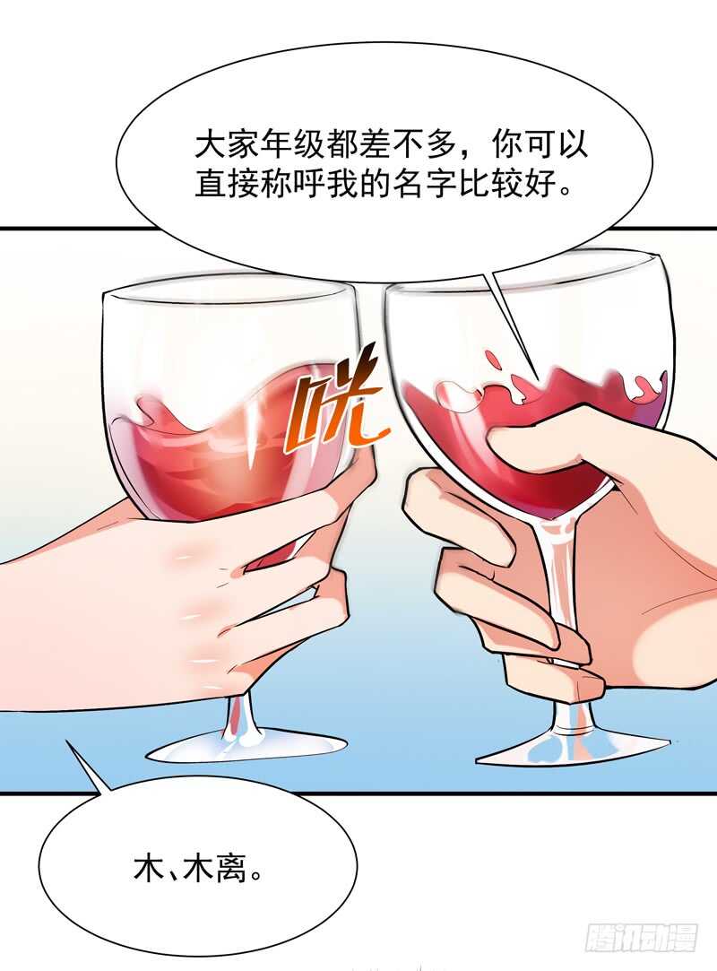 重生都市天尊韩漫全集-第46话 赴生辰宴无删减无遮挡章节图片 