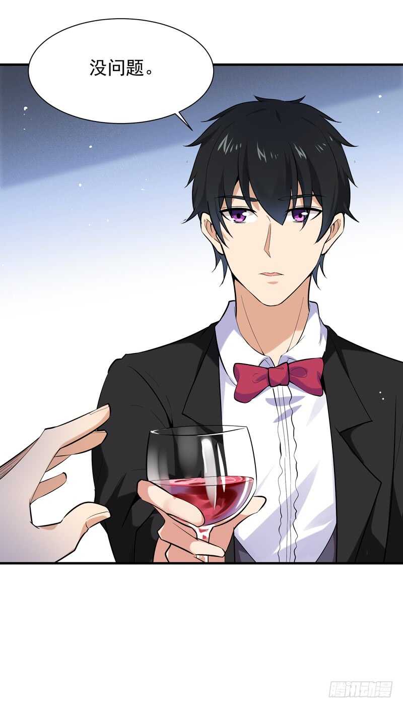 重生都市天尊韩漫全集-第46话 赴生辰宴无删减无遮挡章节图片 