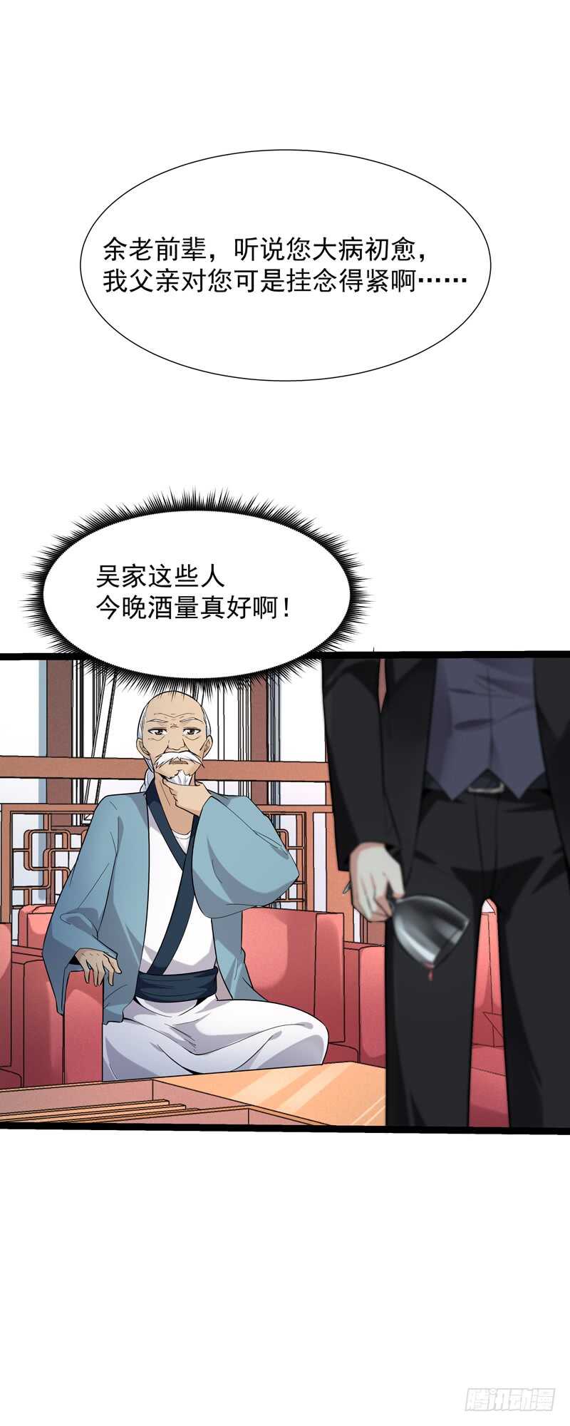 重生都市天尊韩漫全集-第46话 赴生辰宴无删减无遮挡章节图片 